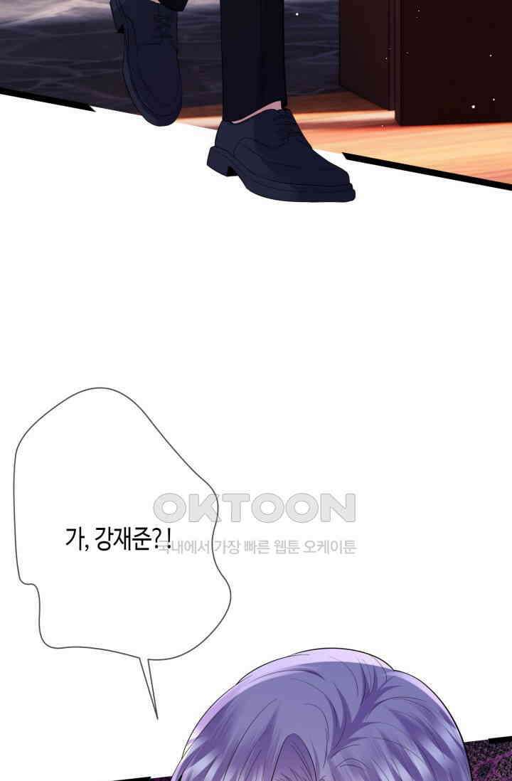 대표님의 삐뚤어진 사랑 600화 32