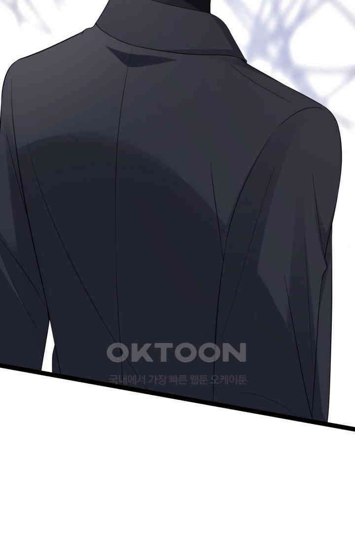 대표님의 삐뚤어진 사랑 600화 38
