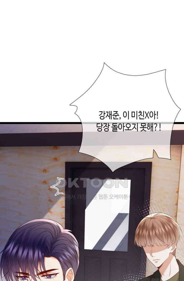 대표님의 삐뚤어진 사랑 600화 39