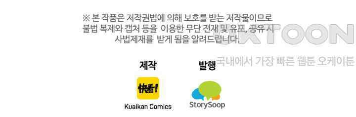 대표님의 삐뚤어진 사랑 600화 53