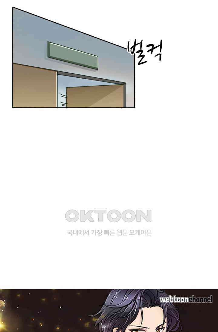 보스와 결혼했다 63화 4