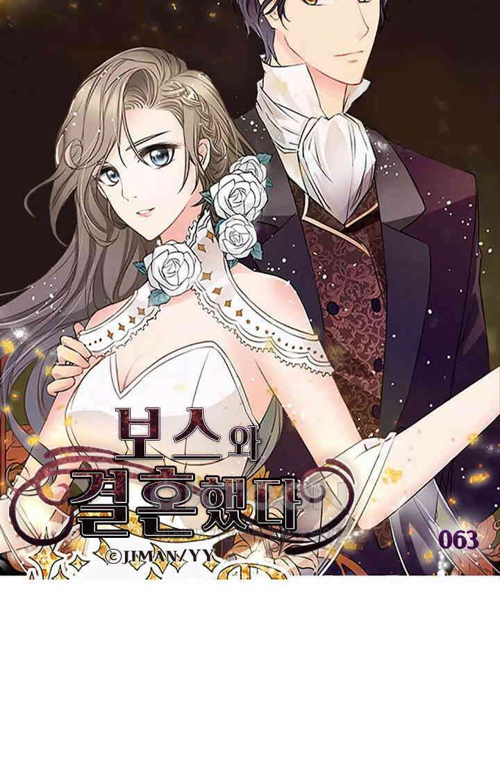 보스와 결혼했다 63화 5