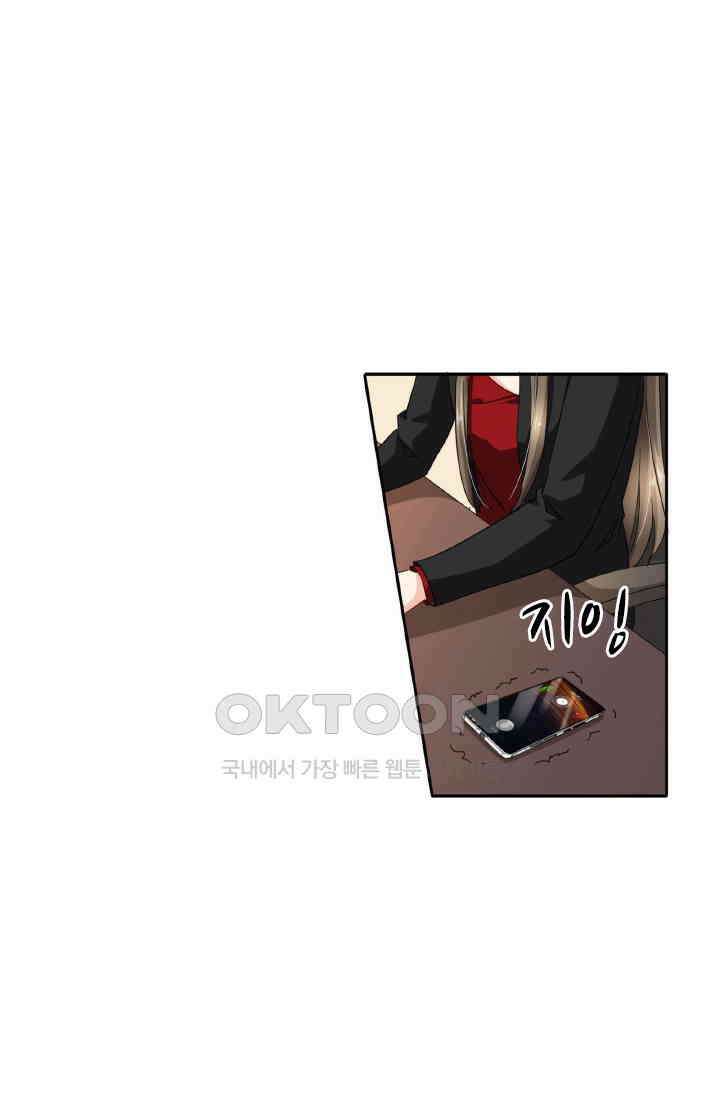 보스와 결혼했다 71화 3