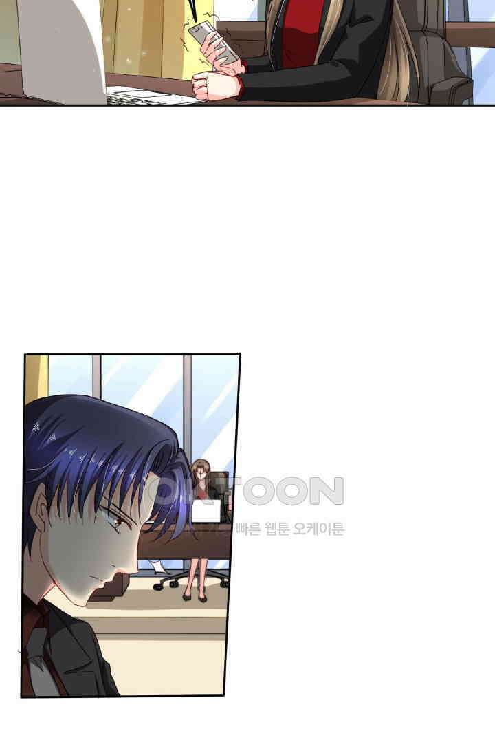 보스와 결혼했다 71화 6