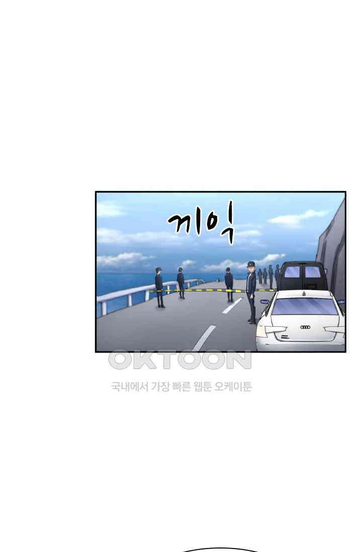 보스와 결혼했다 79화 7