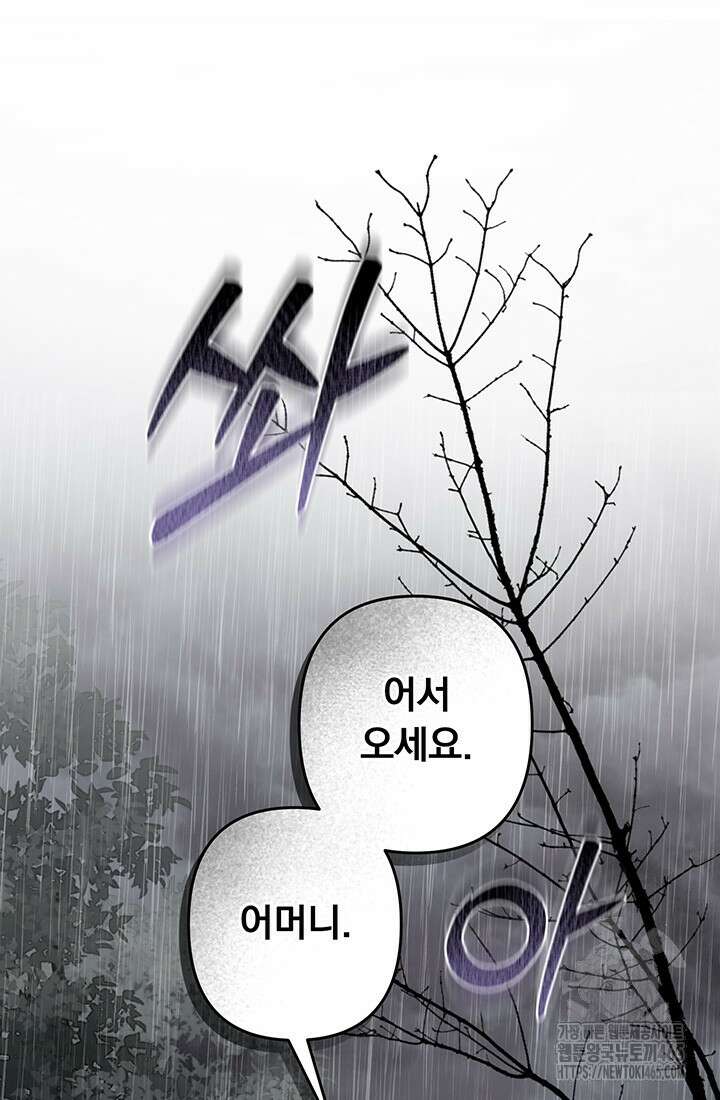 공포게임 메이드로 살아남기 55화 9