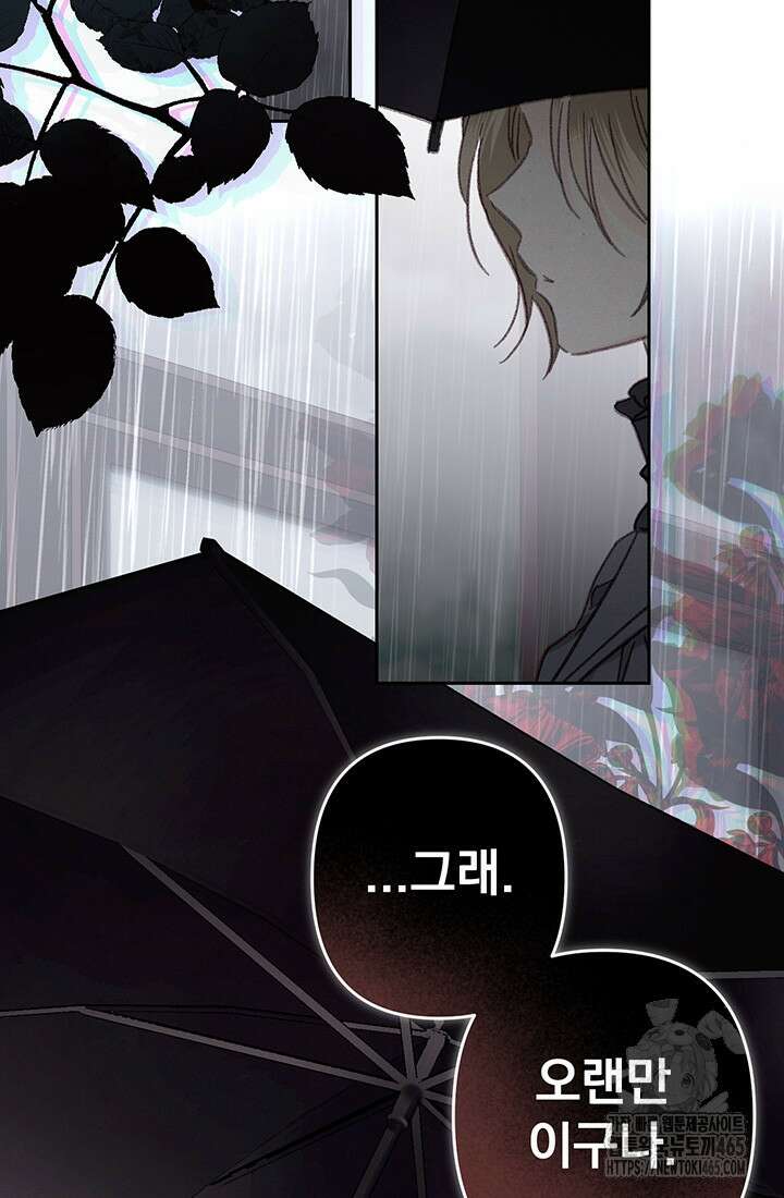 공포게임 메이드로 살아남기 55화 13