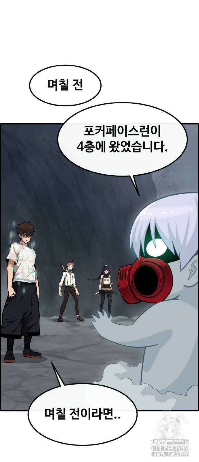 공유몽 시즌3 63화 14