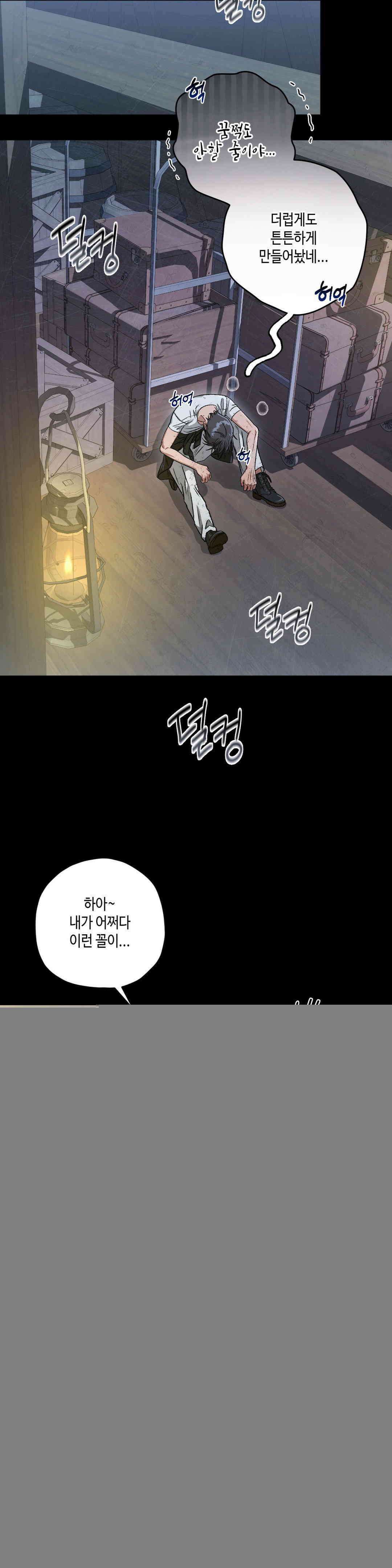 리베타 2부 36화 4