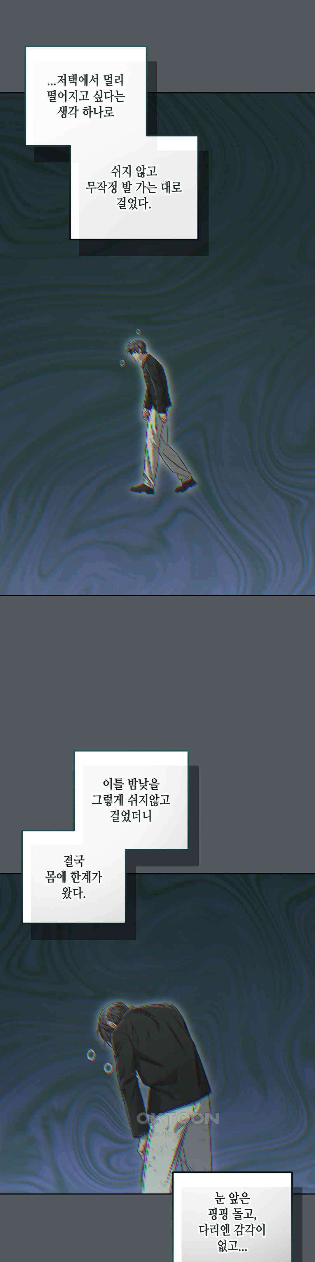 리베타 2부 36화 5