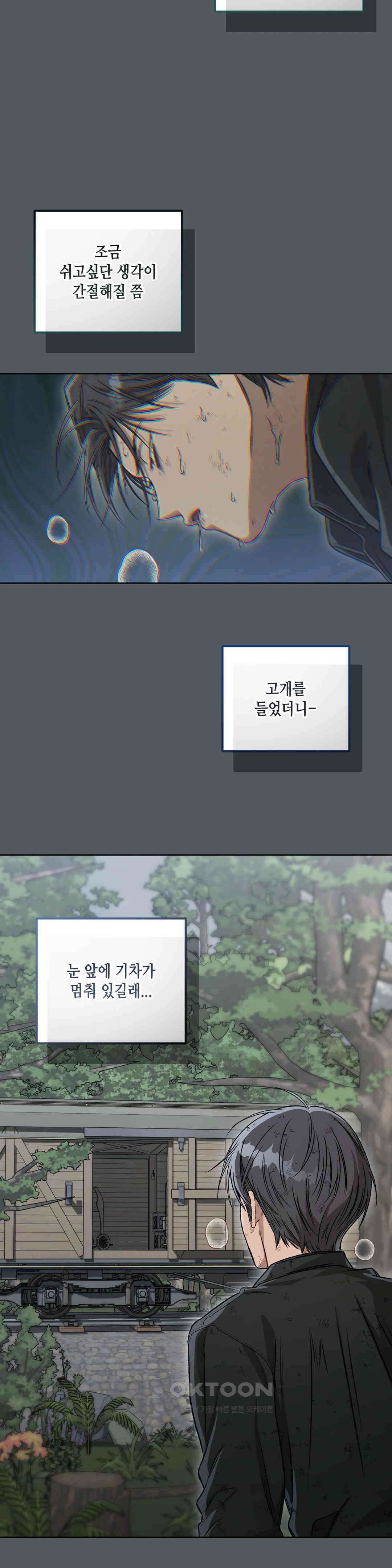 리베타 2부 36화 6