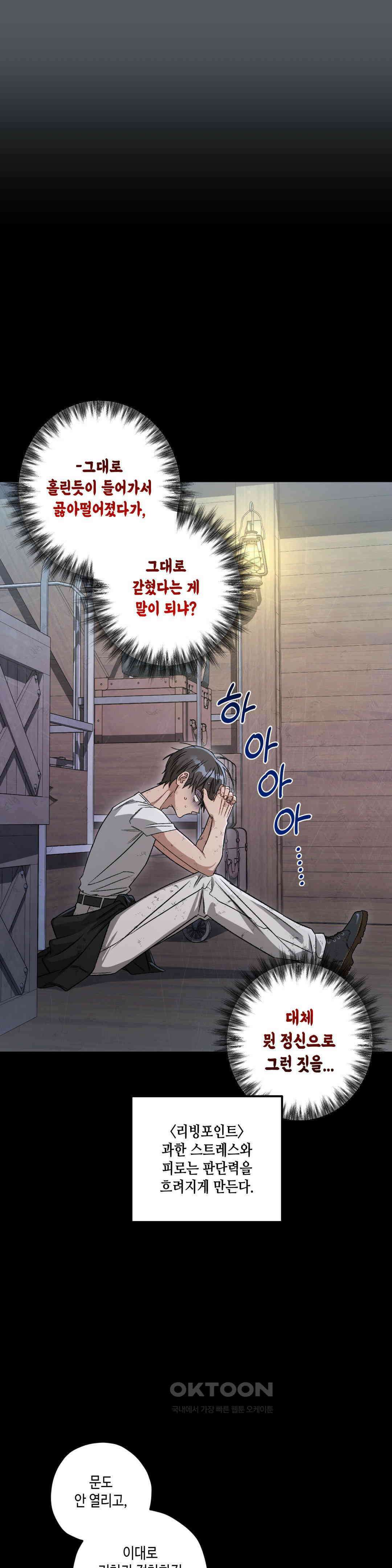 리베타 2부 36화 7