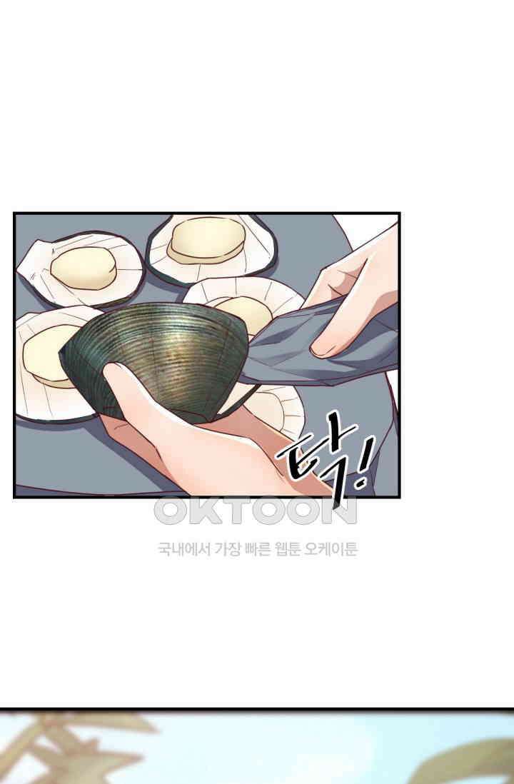 너 말고 네 동생 248화 2