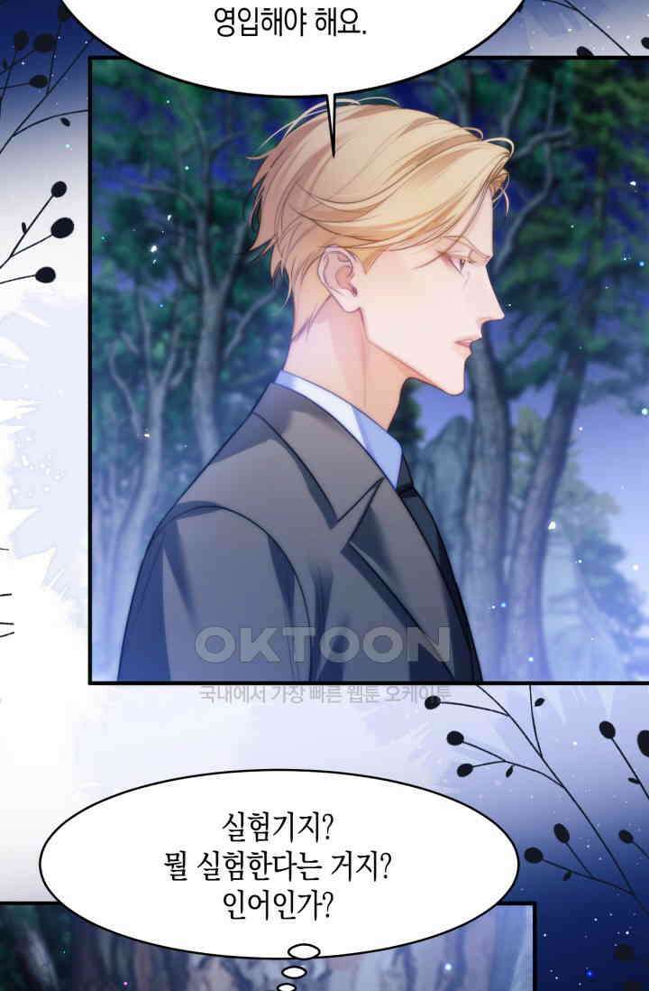 다니엘의 인어 63화 3