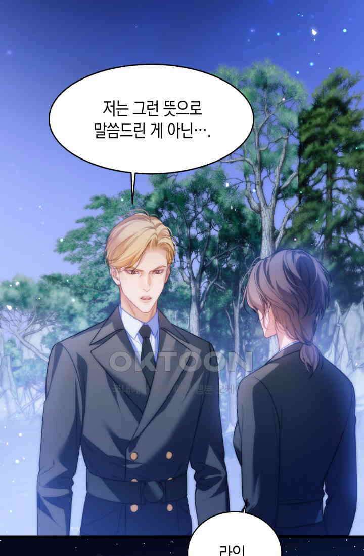 다니엘의 인어 63화 8