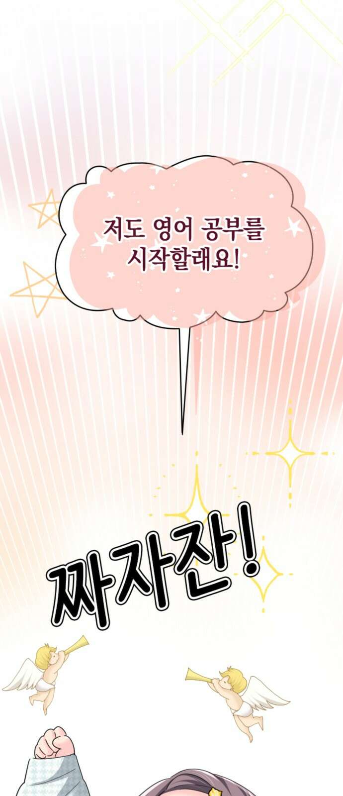 동그란 그녀와 소심한 그 남자 76화 갑자기 헤어진다고? 2