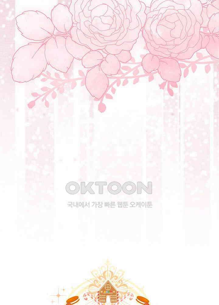 키워준 은혜를 집착으로 갚으시다니요 28화 7