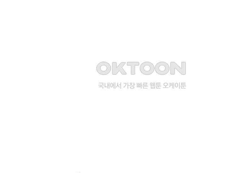 패륜 공작가에는 가정 교육이 필요하다 23화 4