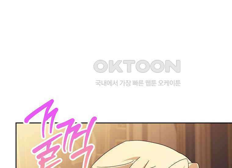 패륜 공작가에는 가정 교육이 필요하다 23화 10