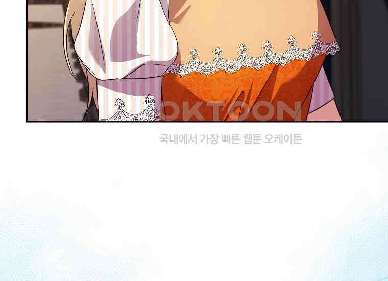 패륜 공작가에는 가정 교육이 필요하다 23화 12