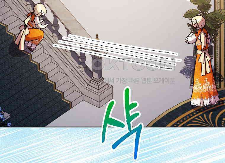 패륜 공작가에는 가정 교육이 필요하다 23화 15