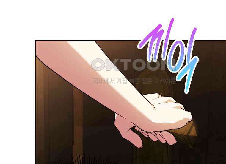 패륜 공작가에는 가정 교육이 필요하다 23화 20