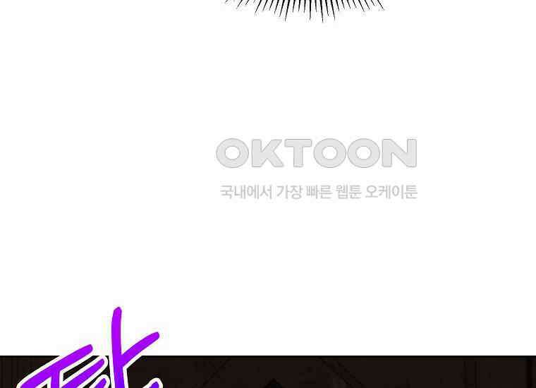 패륜 공작가에는 가정 교육이 필요하다 23화 22