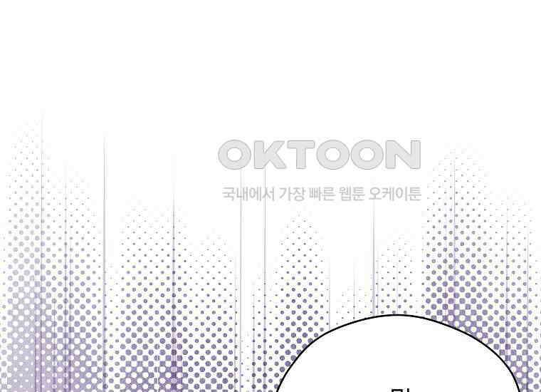 패륜 공작가에는 가정 교육이 필요하다 23화 25