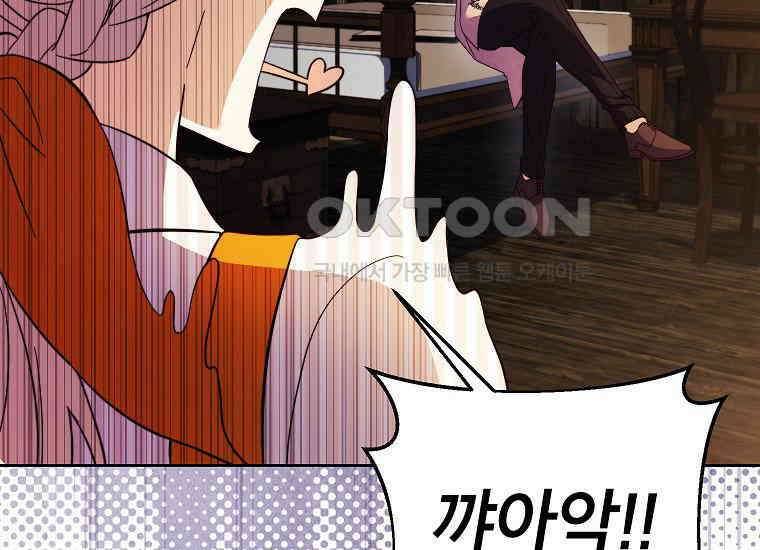 패륜 공작가에는 가정 교육이 필요하다 23화 27