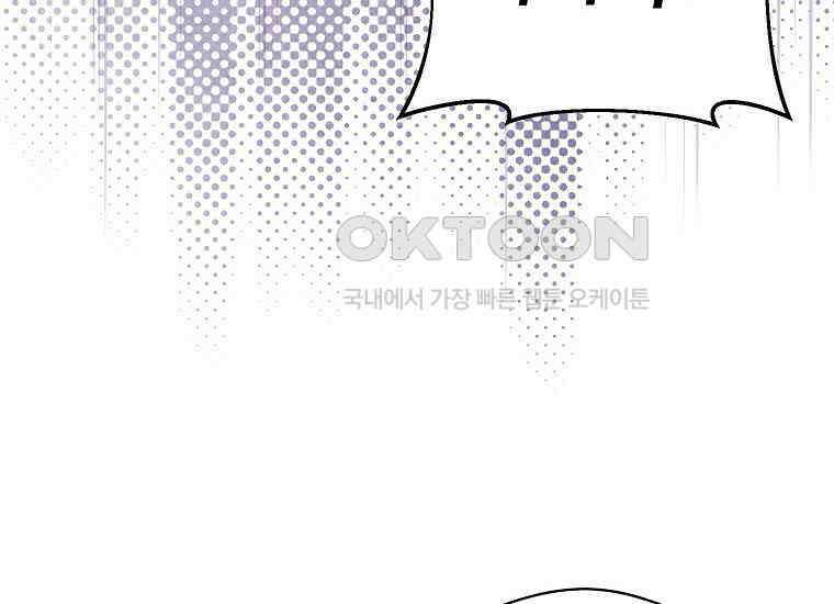 패륜 공작가에는 가정 교육이 필요하다 23화 28