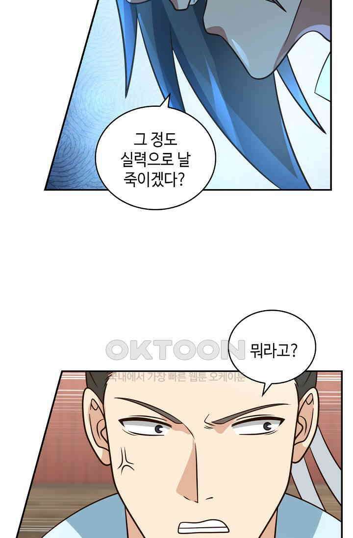 무련전봉 1400화 3