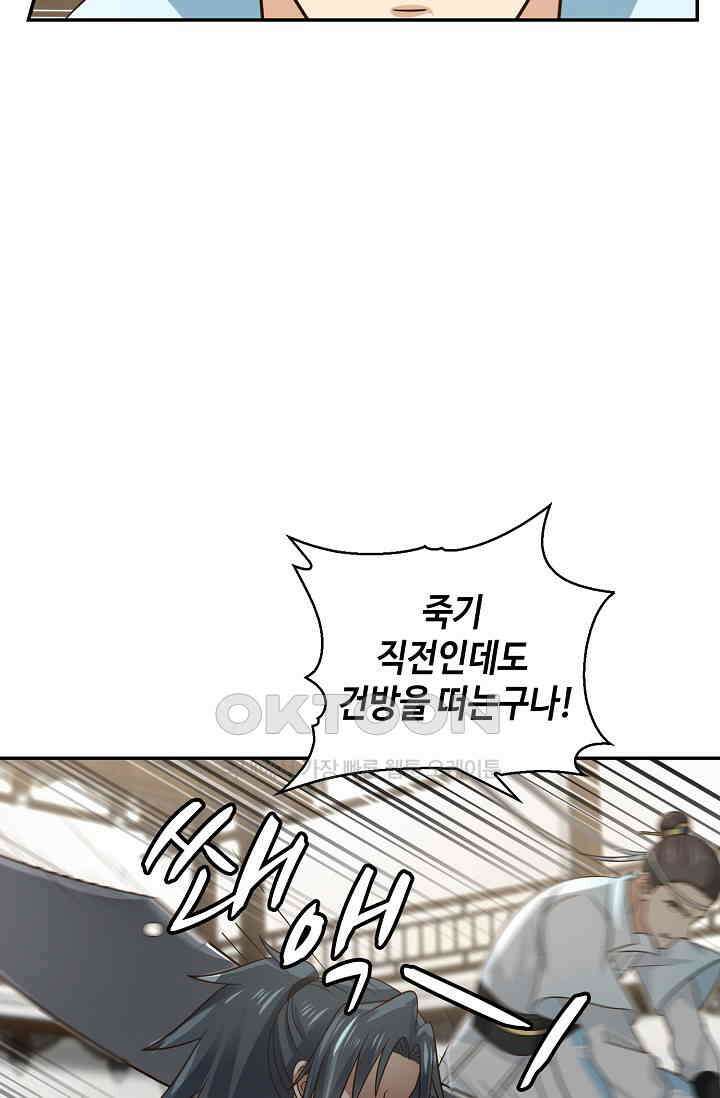 무련전봉 1400화 4