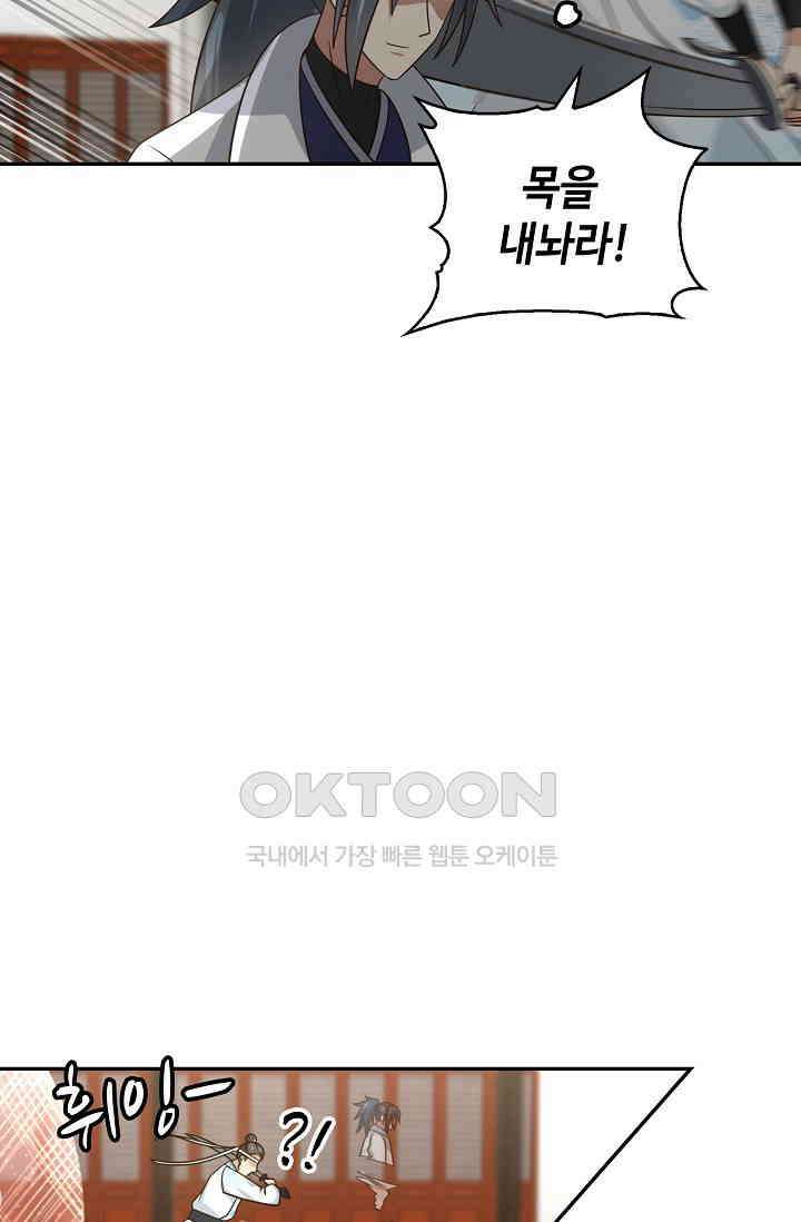 무련전봉 1400화 5