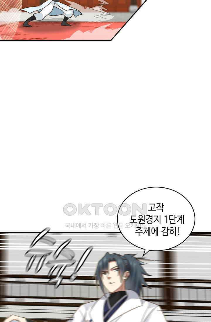 무련전봉 1400화 6