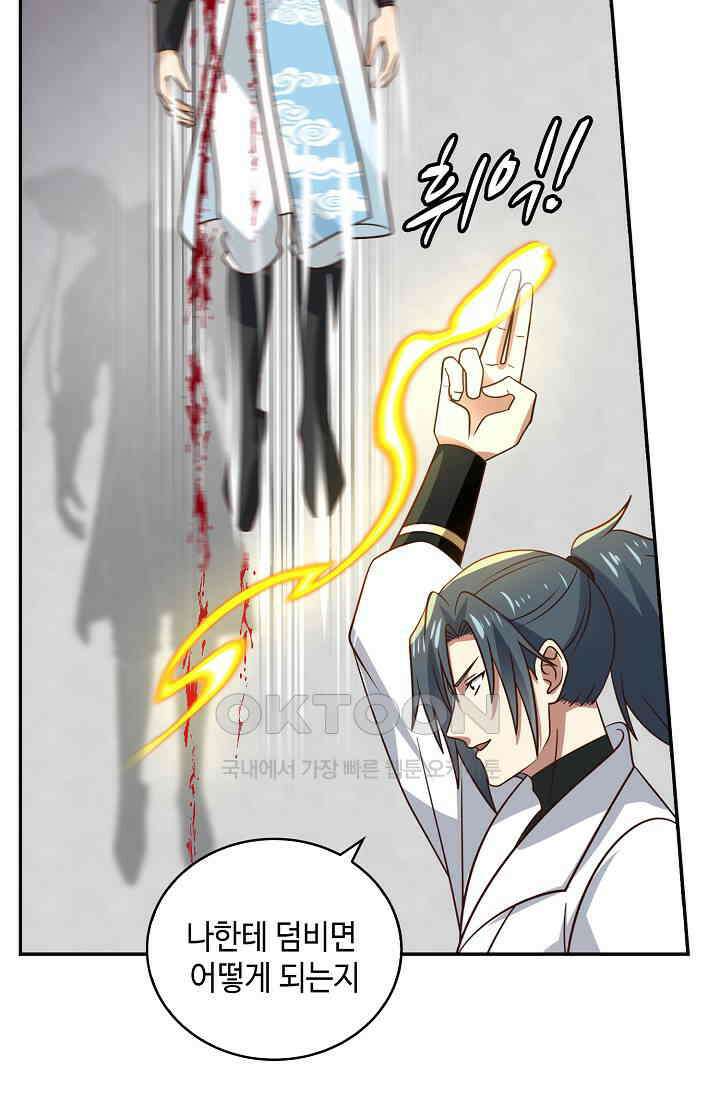 무련전봉 1400화 10