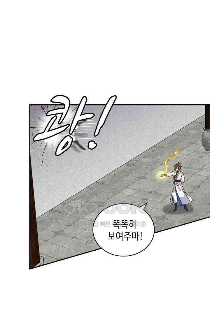 무련전봉 1400화 11
