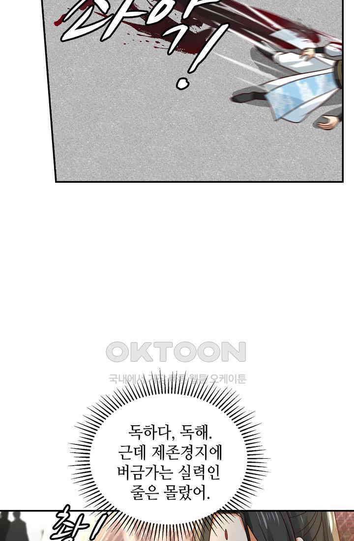 무련전봉 1400화 13