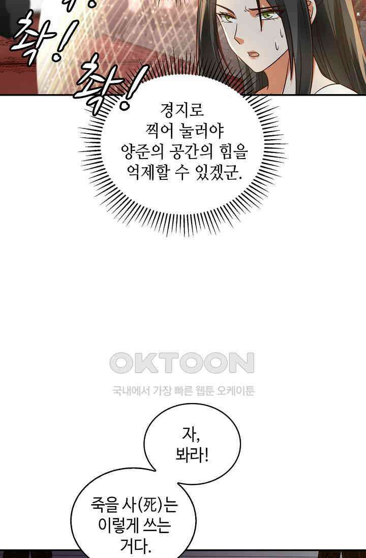 무련전봉 1400화 14