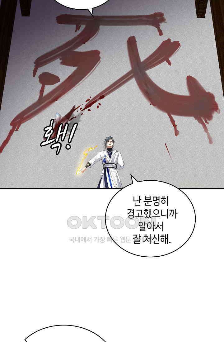 무련전봉 1400화 15