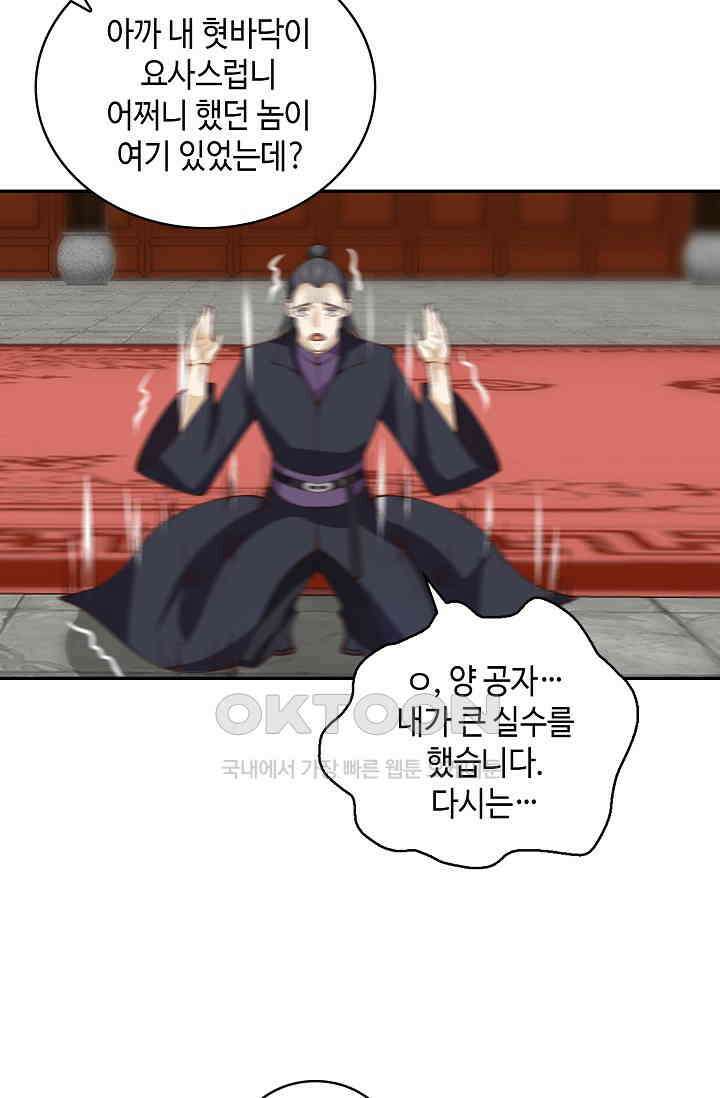 무련전봉 1400화 16