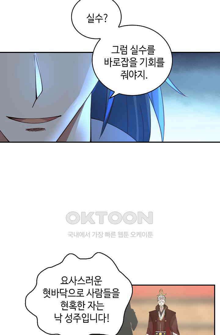 무련전봉 1400화 17