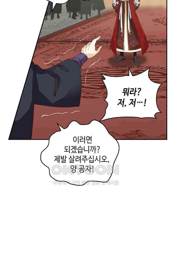 무련전봉 1400화 18