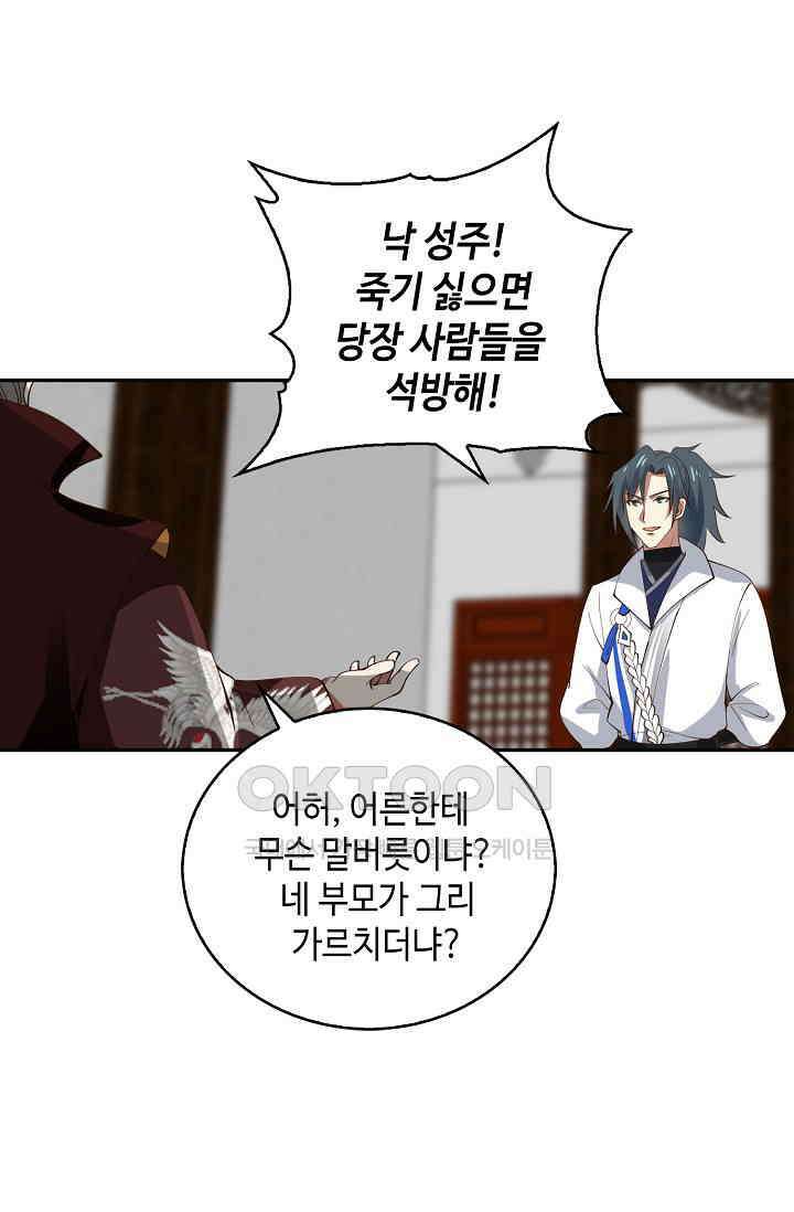 무련전봉 1400화 19