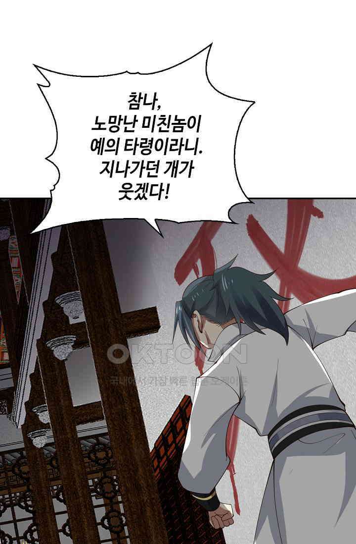 무련전봉 1400화 20