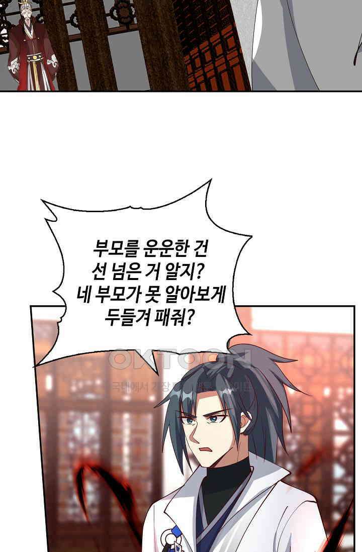 무련전봉 1400화 21
