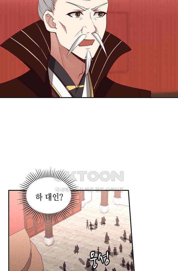 무련전봉 1400화 23