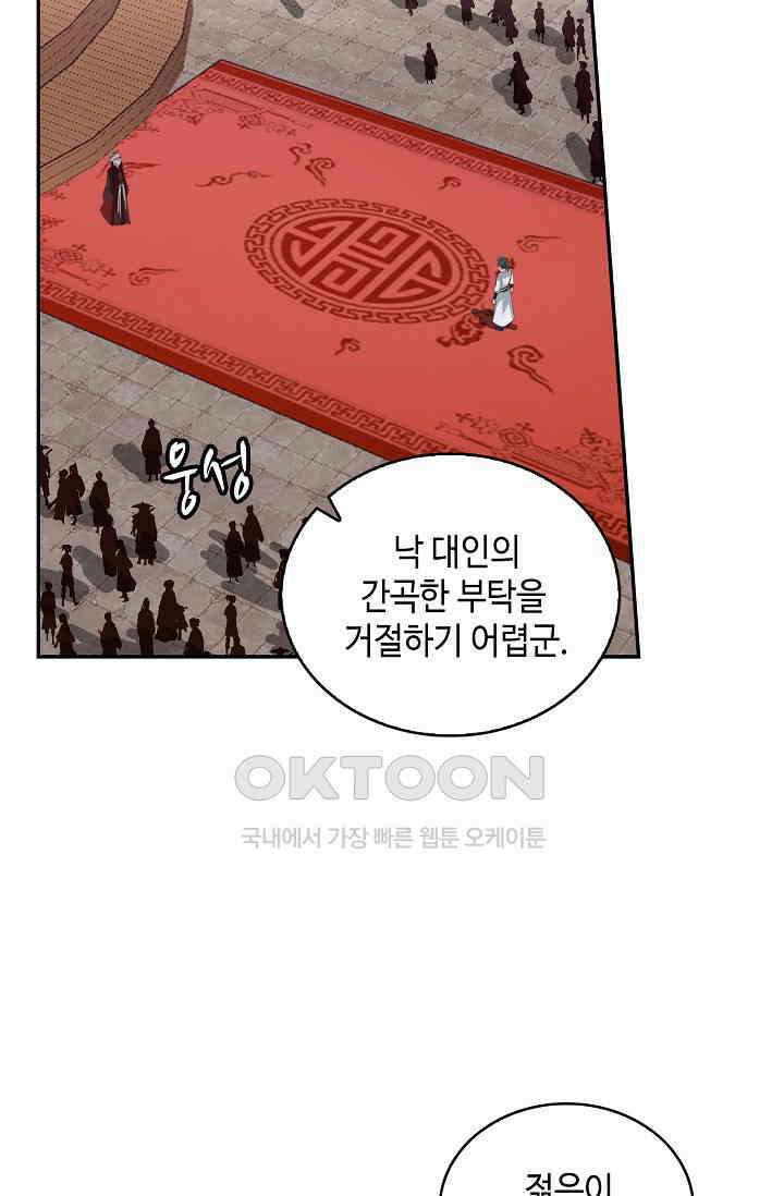 무련전봉 1400화 24