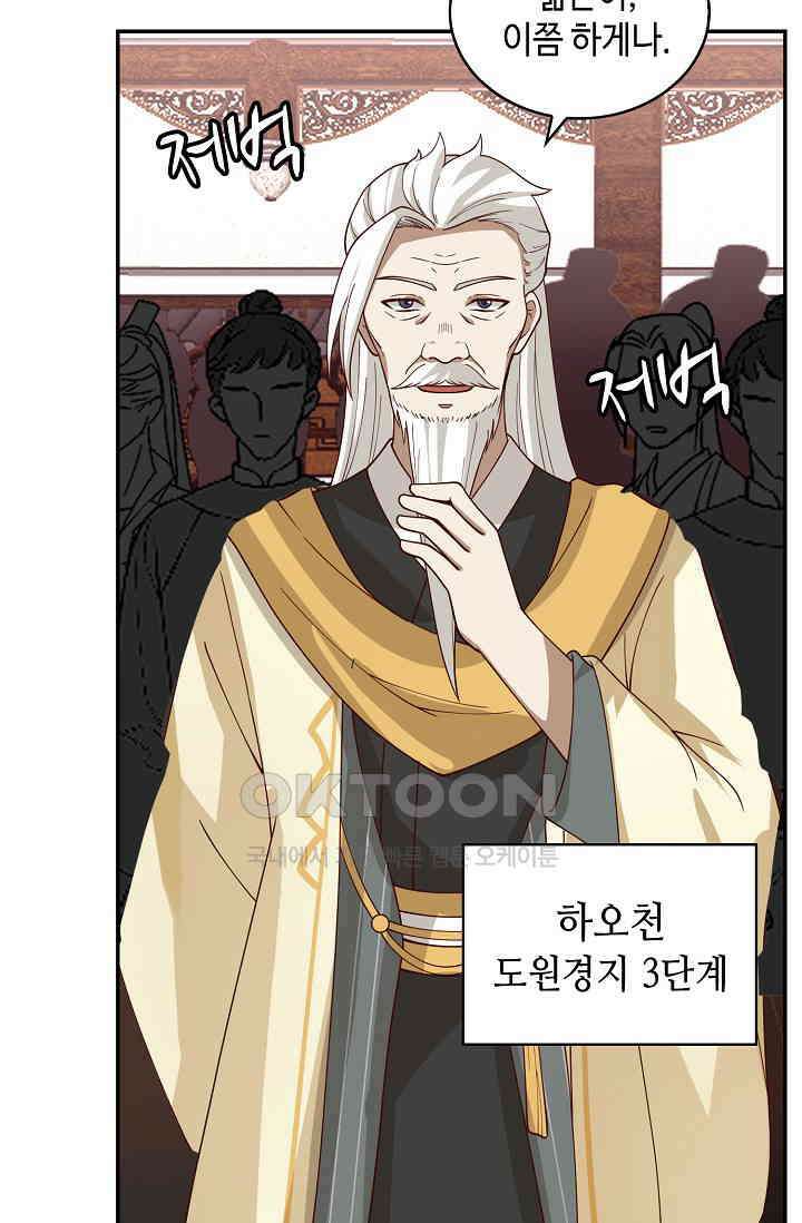 무련전봉 1400화 25