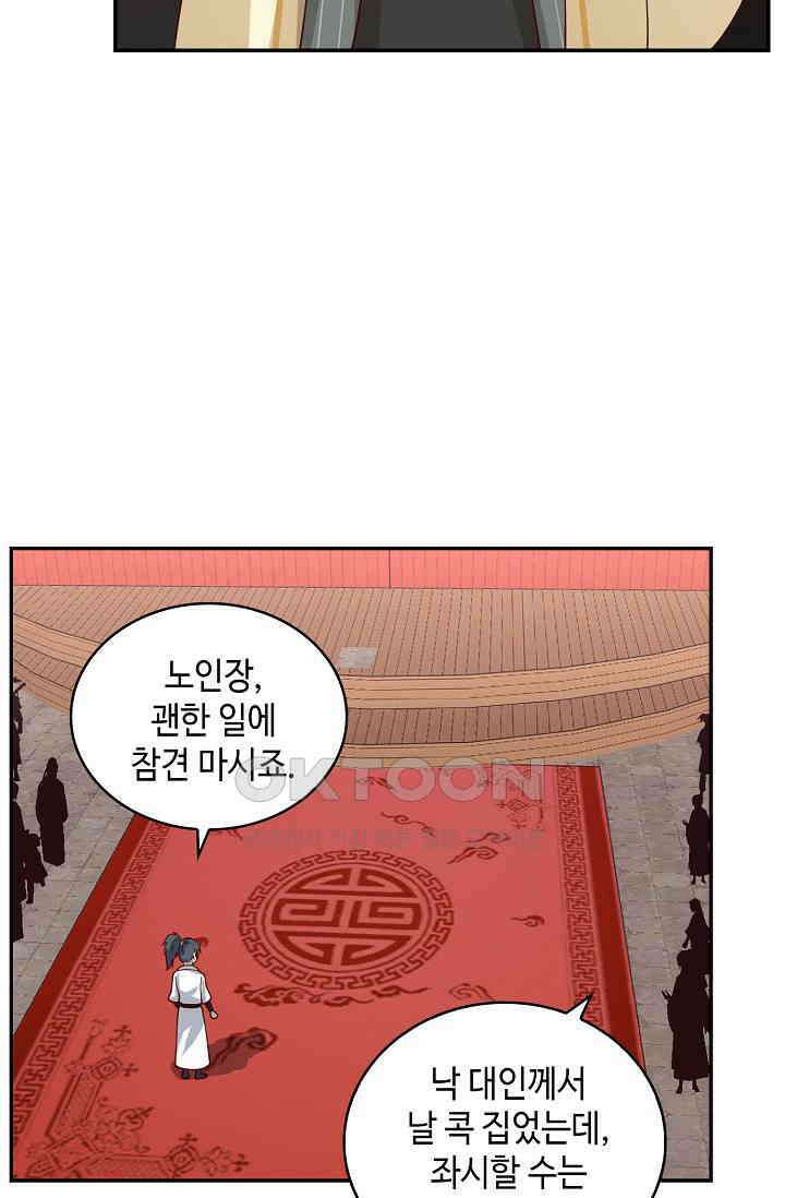 무련전봉 1400화 26