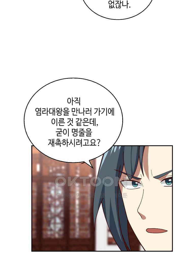 무련전봉 1400화 27